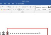 WPS表格中间出现分割虚线怎么办？操作步骤是什么？