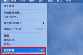 电脑如何设置1分钟锁屏？电脑锁屏设置方法是什么？