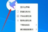 如何使用电脑迅雷设置密码（简单实用的迅雷密码设置教程）
