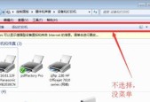 如何实现一台打印机连接两台电脑（简单实用的方法和技巧）