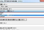 u盘被写保护如何关闭？u盘写保护解除方法是什么？