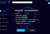 免费的硬盘数据恢复软件推荐（选择最好的免费软件轻松恢复丢失的数据）