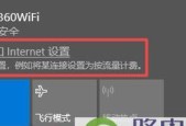 如何连接笔记本电脑到Wi-Fi网络（简单操作让你快速畅享无线网络）