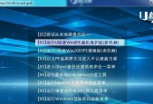 如何使用U盘修复损坏的Win7系统？步骤和注意事项是什么？