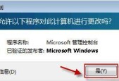 如何关闭Windows安全中心（简单步骤保护个人电脑）