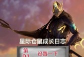 星际战甲段位提升攻略（玩转星际战甲）