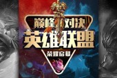 如何报名参加英雄联盟手游的职业比赛？