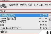 电脑c盘满了怎么清理c盘空间？有效方法有哪些？