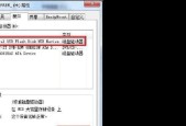磁盘被写保护无法格式化U盘怎么办？