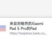 小米设备声音流转到平板的方法是什么？