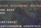 王者荣耀封号的条件是什么？如何避免被封号？