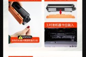 如何更换佳能MF113w打印机墨粉盒（简单易懂的图解教程）