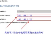 电脑网络IP地址设置参数的重要性（优化网络连接）