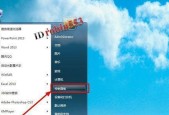 如何设置自动关机命令（轻松掌握自动关机的技巧）