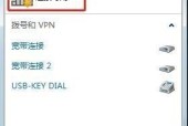 笔记本无线网络设置指南（轻松连接无线网络）