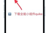 苹果ios14桌面布局设置方法？如何个性化调整？