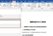 Word一键生成目录的便利性与应用（简化写作流程）