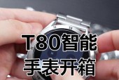 全智能手表独立终端是什么？功能特点有哪些？