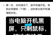 Win10开机黑屏只剩鼠标？这些妙招让你轻松自救！