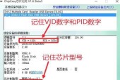 解决U盘强制拔出问题的有效修复方法（保护数据安全）