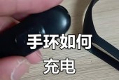 运动手环推荐的充电方式是什么？充电时应注意什么？