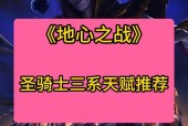 魔兽世界中圣骑士如何传送队友？传送技能的使用条件是什么？
