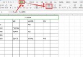 WPS表格完全制作教程（轻松掌握WPS表格的制作技巧）