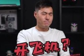 笔记本电脑在飞机上如何开机？