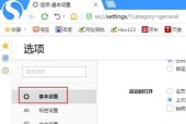 如何更改浏览器默认打开方式？更改后如何恢复默认设置？