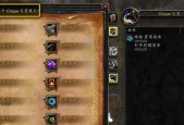 如何移除魔兽大脚的dot监控功能？