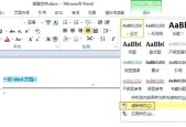 取消Word文档中页眉页脚的横线（解决Word文档中无法去掉页眉页脚的横线问题）