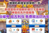 洛克王国中快速收集升级材料的技巧？