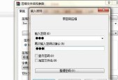 如何为电脑文档设置密码保护（简单易行的方法让您的电脑文档安全无忧）