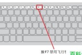 如何打开笔记本前置摄像头的权限（简单操作帮你解决无法使用前置摄像头的问题）