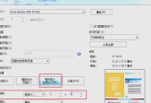 如何使用PDF阅读工具（掌握PDF阅读技巧）