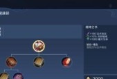 《中单露露暴力出装手游攻略》（无往不利）