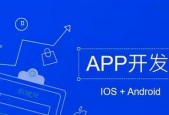 快速开发app软件有哪些？如何选择合适的开发工具？