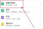 华为手机楼阁关闭声音的方法是什么？关闭后如何恢复？