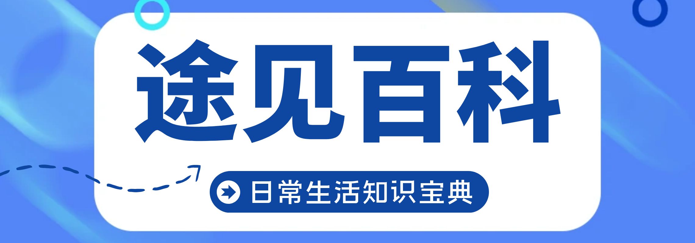 生活妙招