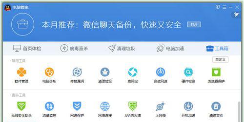 垃圾清理软件大比拼（哪个软件更加好用）  第3张