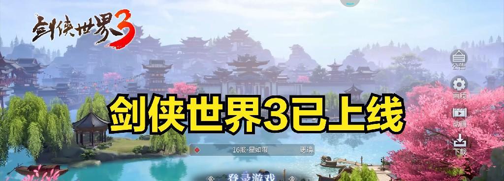 剑侠世界手游职业推荐（解析各职业特点）  第1张