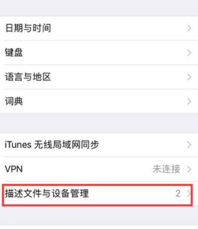 使用iPhone设置默认字体大小的方法（轻松调整字体大小）  第1张