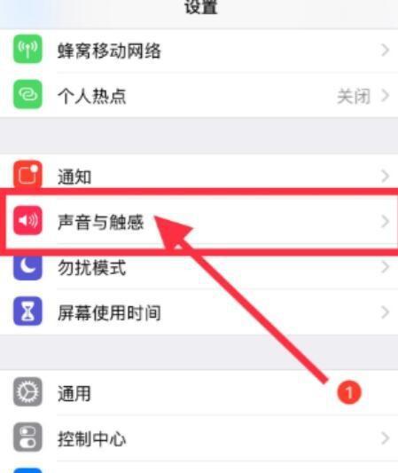 使用iPhone设置默认字体大小的方法（轻松调整字体大小）  第3张