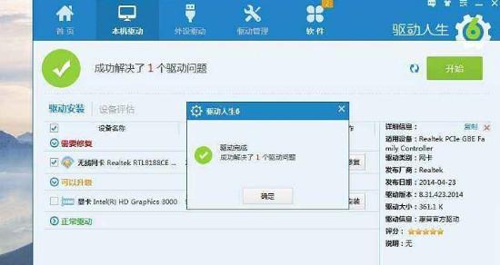 选择一款好用的一键还原软件，让您的电脑恢复如新（比较了一键还原软件）  第1张