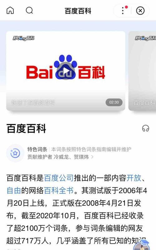 《快速恢复手机应用的工具》（一款实用的手机应用恢复软件推荐）  第1张