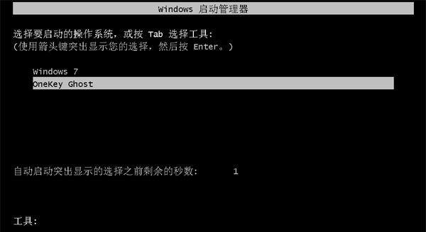 一键Ghost教程图解（通过一键Ghost教程图解）  第3张