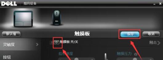 笔记本触摸板禁用后的恢复方法（如何解决禁用后的触摸板问题）  第1张