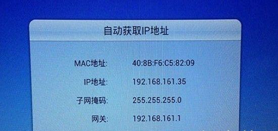 如何查看本机IP地址和端口（简单教程帮助您快速获取本机的IP地址和端口信息）  第1张