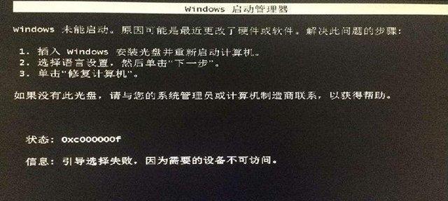 电脑自动修复未正确启动的原因分析（解决电脑启动问题的有效方法）  第1张