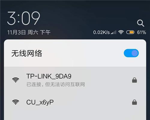 解决家庭WiFi连接但无法上网的问题（排除WiFi连接问题）  第1张